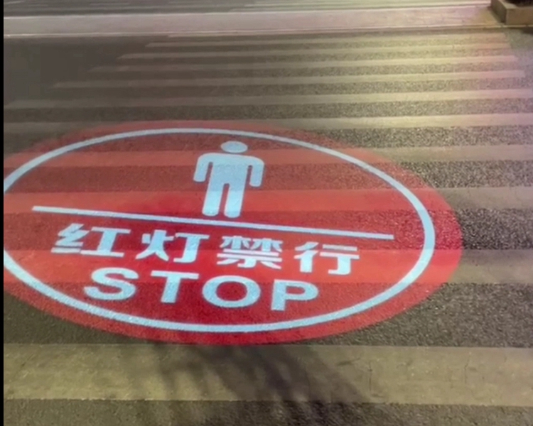 红绿灯投影灯