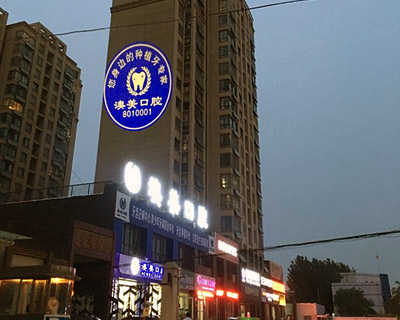 大功率户外广告投影