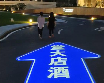 路面指示牌投影灯